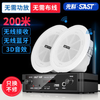 先科D31无线吸顶喇叭蓝牙音箱