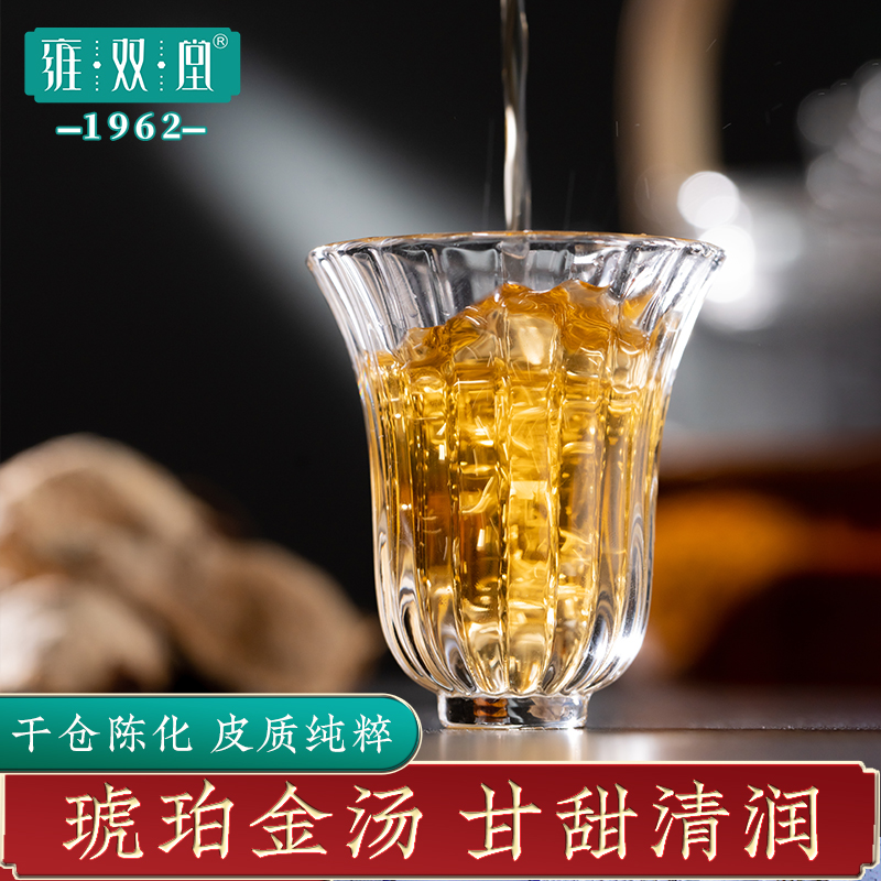 雍双堂 正宗干仓新会陈皮3年玻璃罐伴手礼广东特产70g芳庭国色高清大图