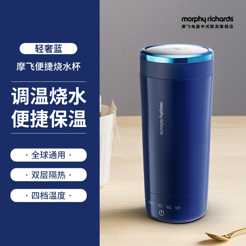 摩飞电器(MORPHY RICHARDS)烧水杯MR6060蓝色