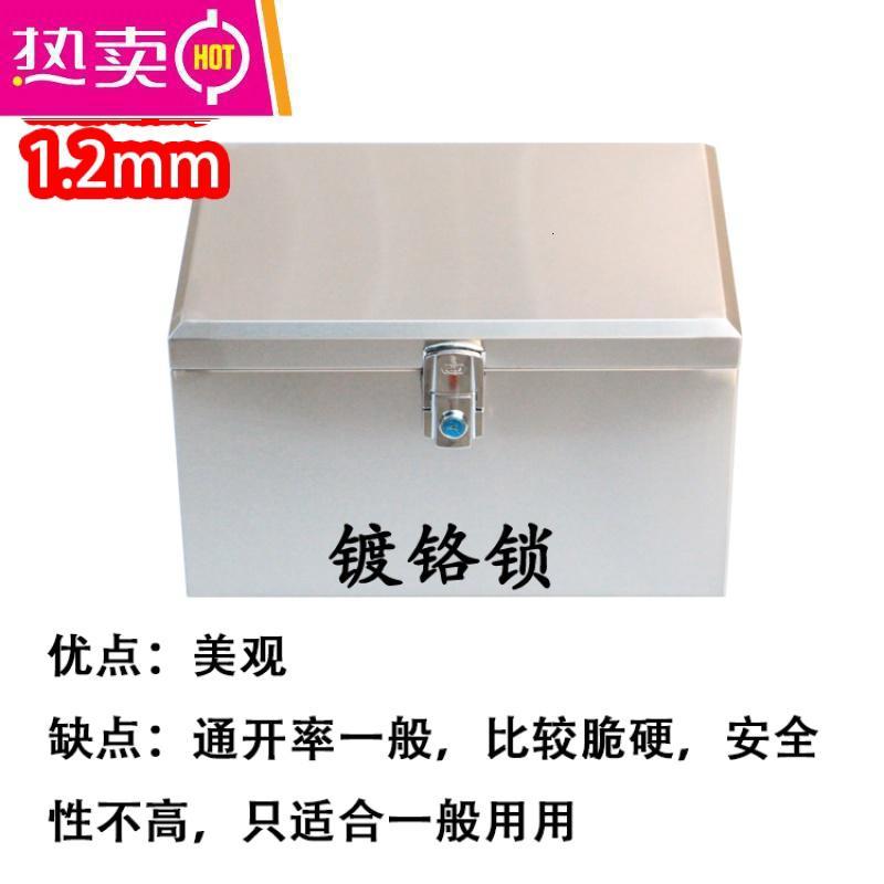 [补贴10%]精品摩托车不锈钢后备箱踏板电动车尾箱大号防水储物工具箱