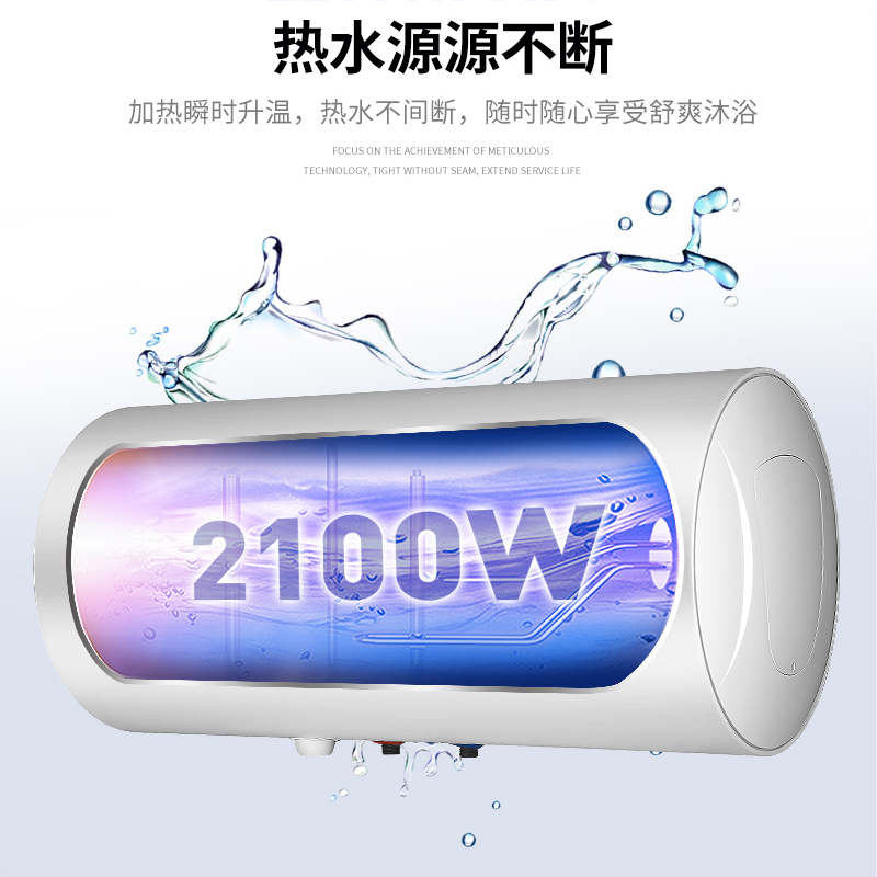 澳柯玛(AUCMA)电热水器储水式60升大容量热水器2100W大功率速热触控按键漏电保护节能50B005D[50L容量]
