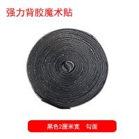 5米黑色勾面魔术贴 双面背胶魔术贴防蚊门帘纱窗纱门隐形强力无痕扎带粘扣雌雄贴尼龙