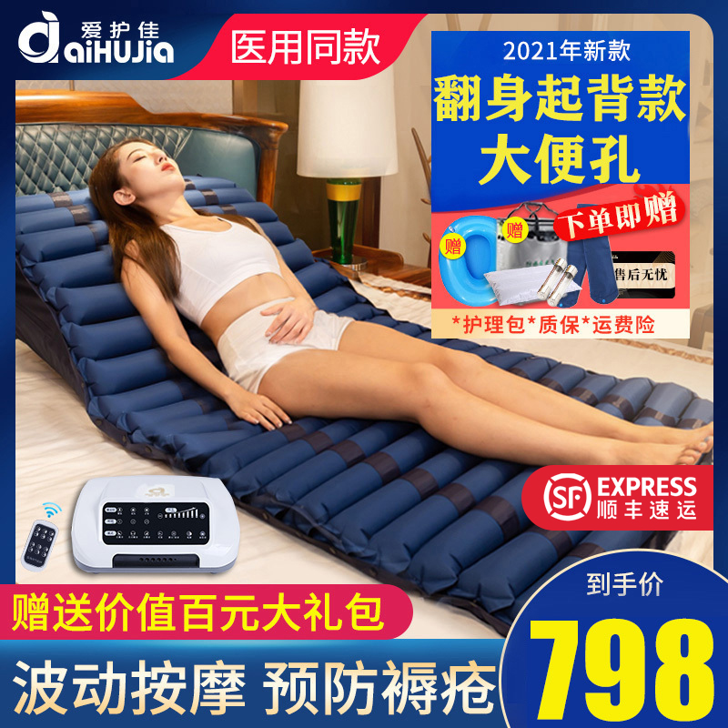 爱护佳防褥疮气床垫医用气垫床单人家用瘫痪病人卧床老人翻身护理充气垫