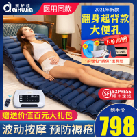 爱护佳防褥疮气床垫医用气垫床单人家用瘫痪病人卧床老人翻身护理充气垫