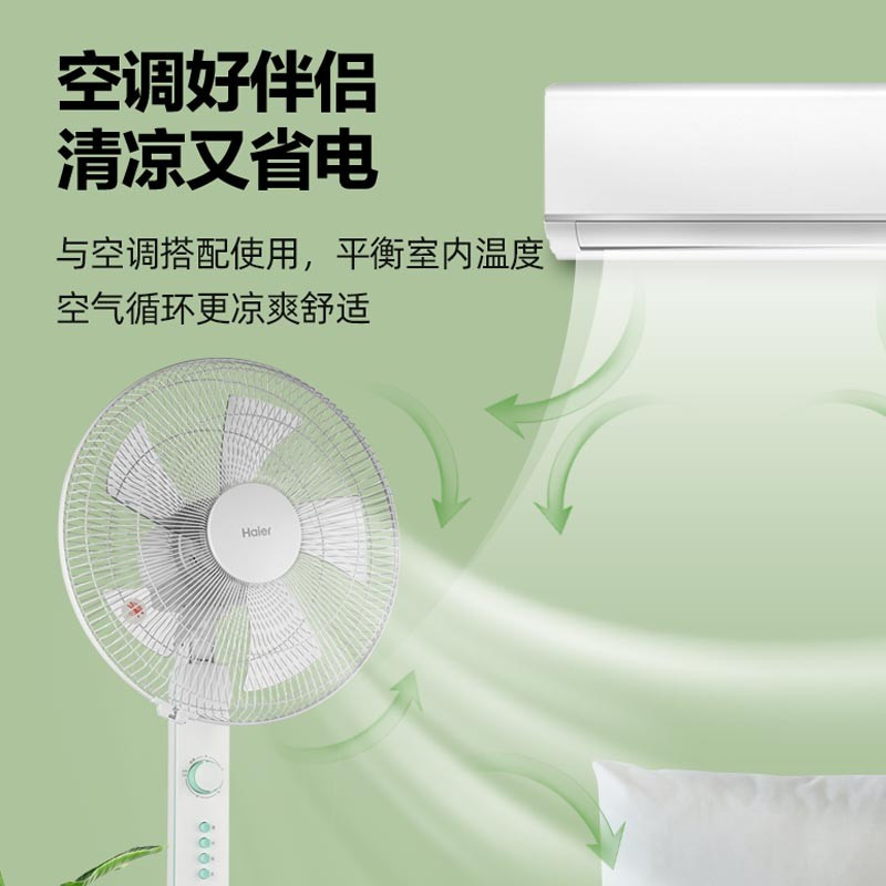 海尔(Haier)落地扇 HFS-J3511A家用大风量定时节能办公室轻音3档风速立式加高宿舍摇头风扇 加高定时款电风扇高清大图