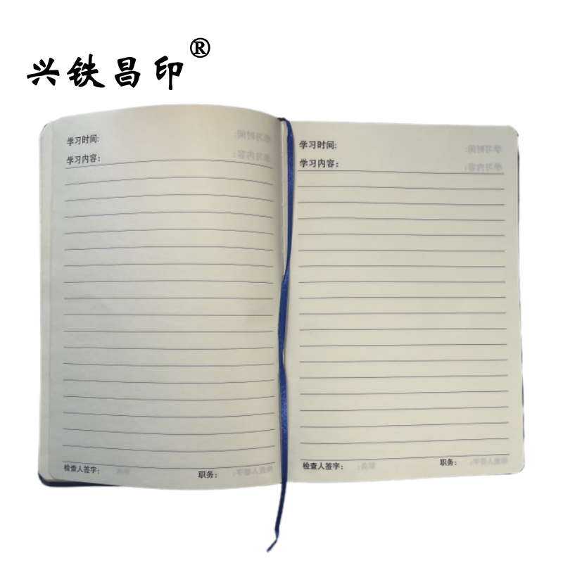 兴铁昌印 定制职工学习笔记本 32K 本高清大图