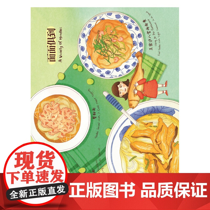 行走上海.手绘吃相上海高清大图