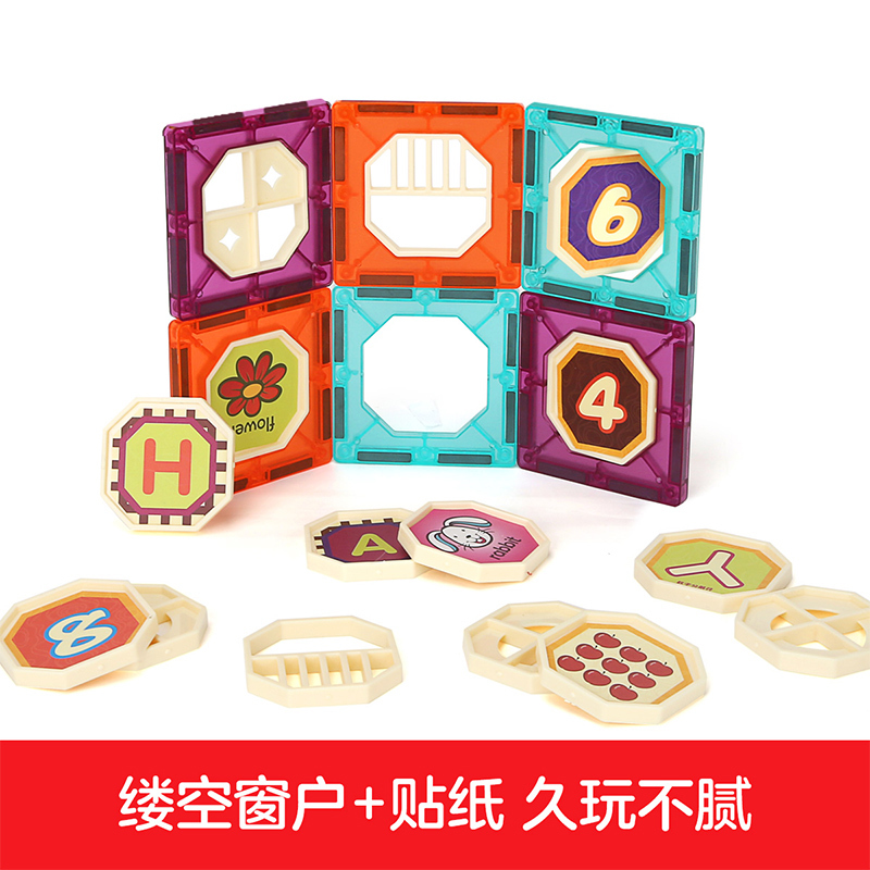 纽奇(Nukied)儿童磁力片彩窗积木玩具滚珠滑道3-6岁男女孩磁力大颗粒积木 彩窗滑道滚珠磁力片101件套[彩盒包装]