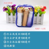 便携旅行洗漱套装洗发沐浴露牙刷膏毛巾出差旅游收纳包含洗浴用品|力士4件套(7-12天用量)