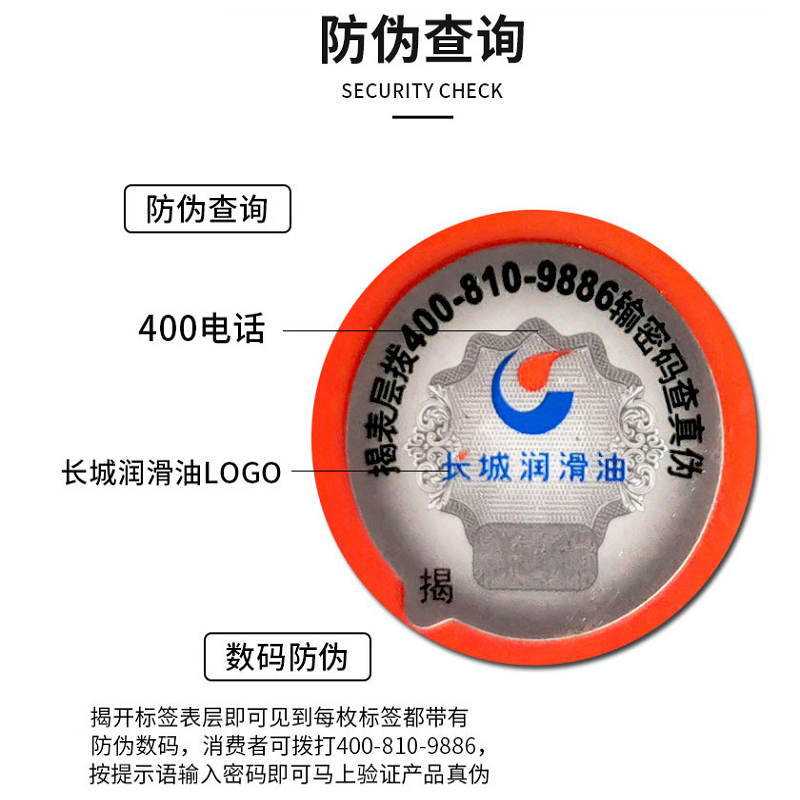 长城齿轮油85W-90 GL-5重负荷车辆齿轮油长城润滑油200升/桶