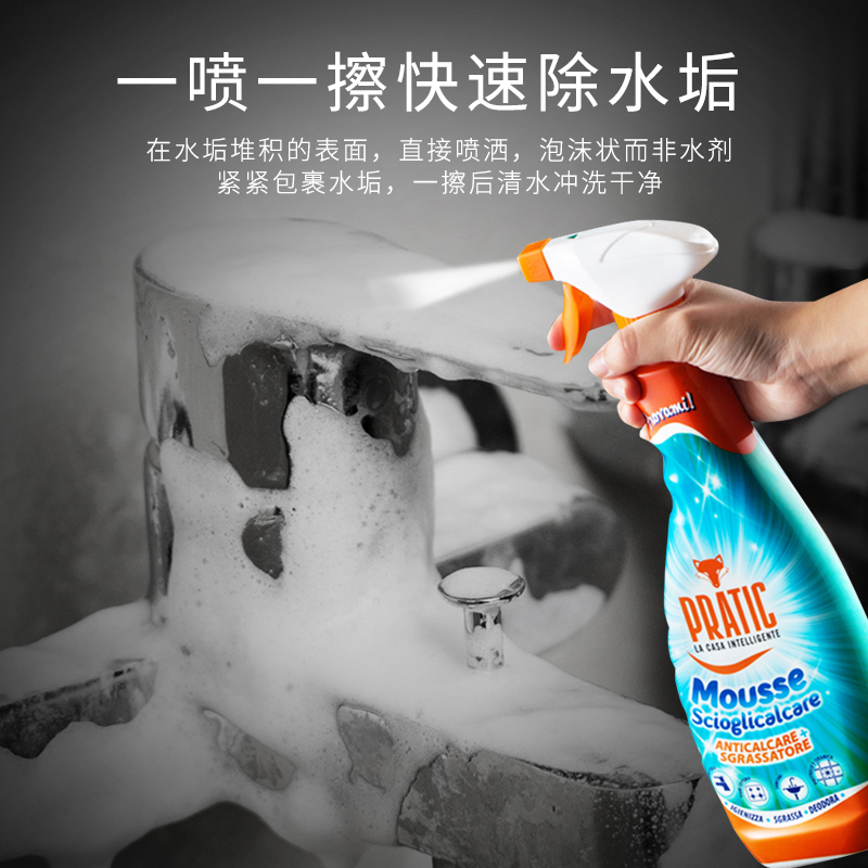 狐狸爸爸pratic摩斯家用卫生间清洁剂浴室清洁水龙头瓷砖玻璃清洁700