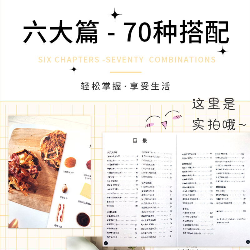 [正版] 超级简单汉堡 70款汉堡的制作方法 汉堡食材食谱书籍 饮食营养食疗生活自学美食汉堡书籍高清大图