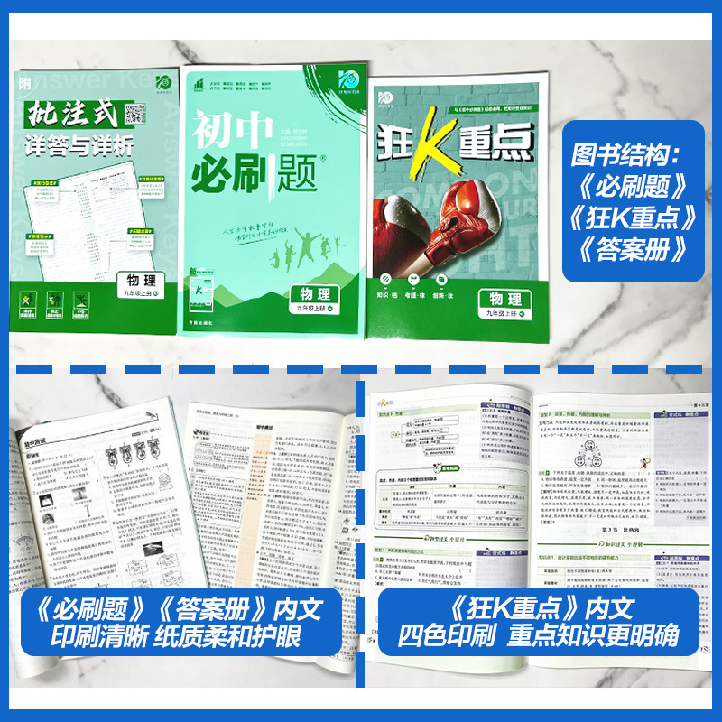 历史[人教版] 国一下 [正版]2024初中必刷题国一八.九.年级数学语文英语物理化学政治历史地理生物上册下册人教版全套