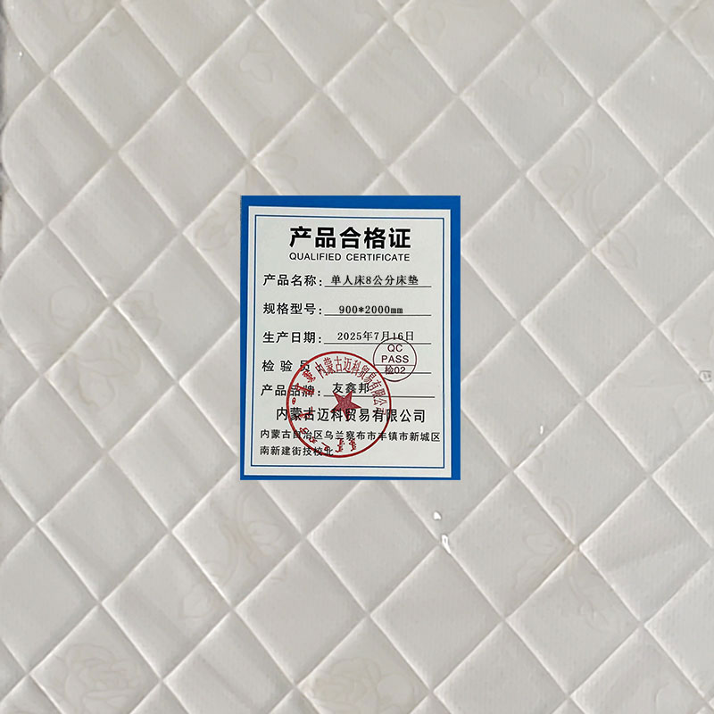 单人床8公分床垫 900*2000mm高清大图