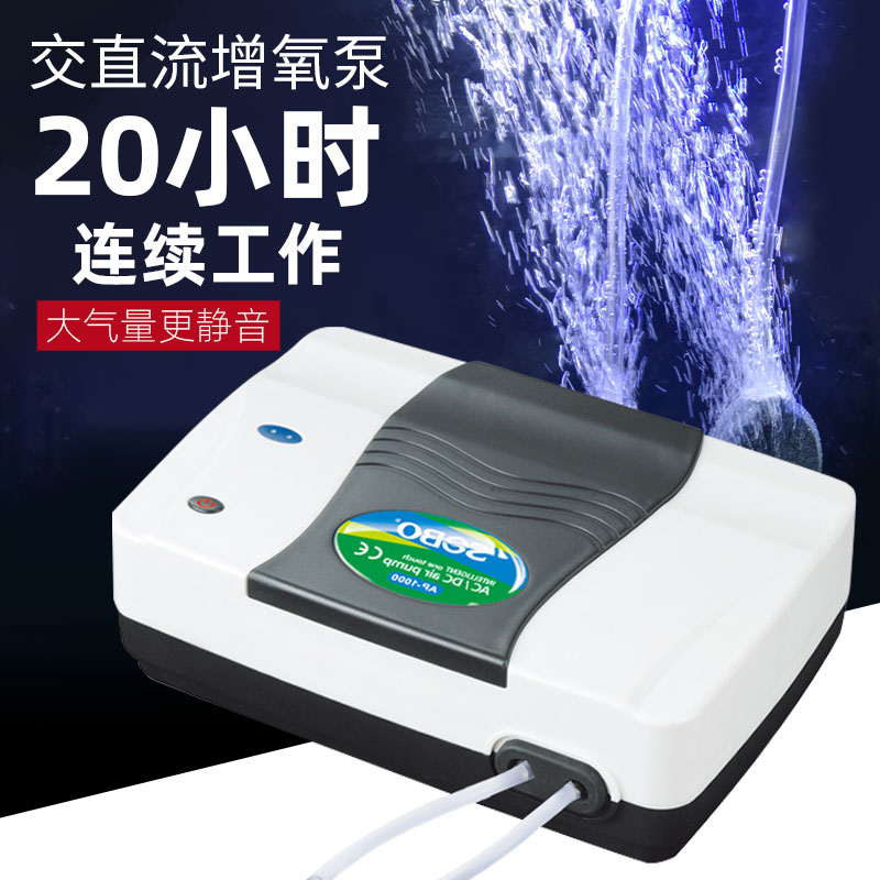 增氧泵鱼缸氧气泵交直流增氧机小型水族打氧机充氧机养鱼高清大图