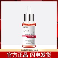 韩束小黑瓶精华液30ml补水保湿提拉紧致收缩毛孔多效修复面部精华 [1瓶装]龙血焕颜精华30ml