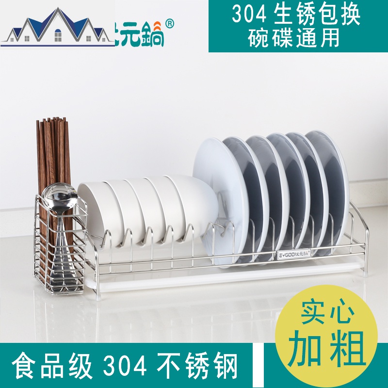 沥碗架单层厨房用品304不锈钢碗盘餐具置物架凉放碗碟收纳沥水架 三维工匠高清大图