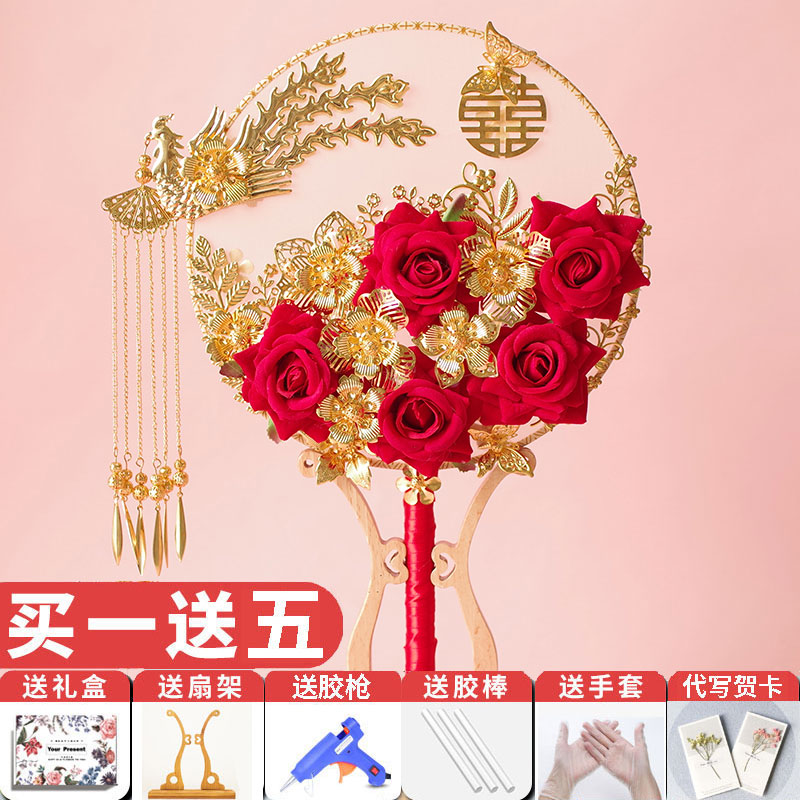 中式新娘子出嫁婚礼手工捧花古风结婚团扇子喜扇diy材料包秀禾服 三维工匠 比翼双飞成品送礼盒扇架高清大图