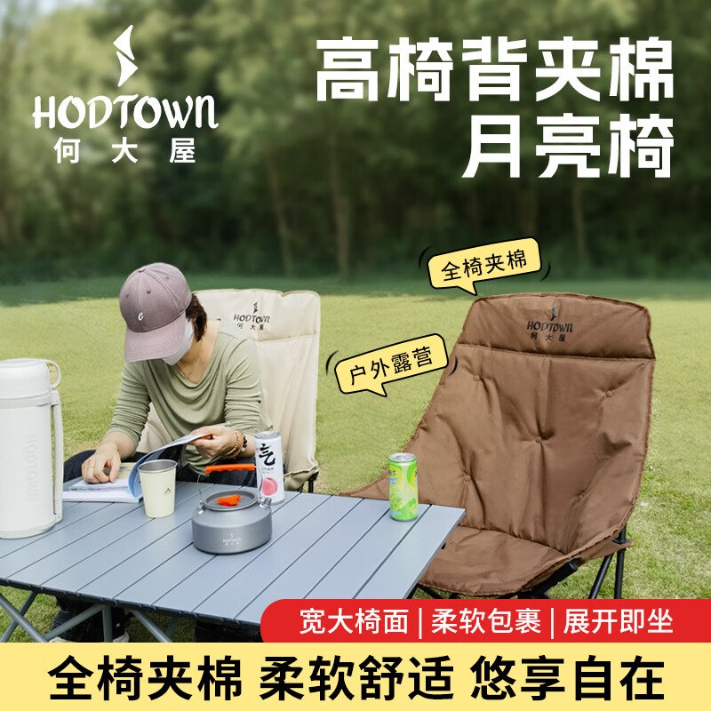 何大屋 高椅背夹棉月亮椅 HDW1561高清大图