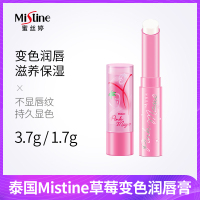 [2支装]泰国蜜丝婷Mistine变色口红润唇膏大草莓+小草莓各1支