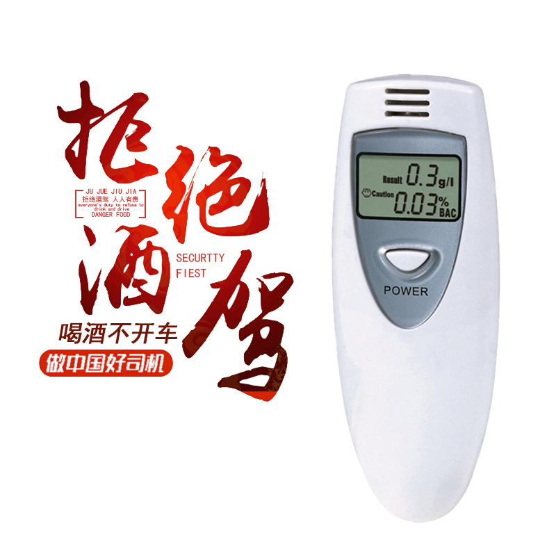 企购优品酒驾测试仪 专业酒精检测仪器 便携吹气式测酒仪T09