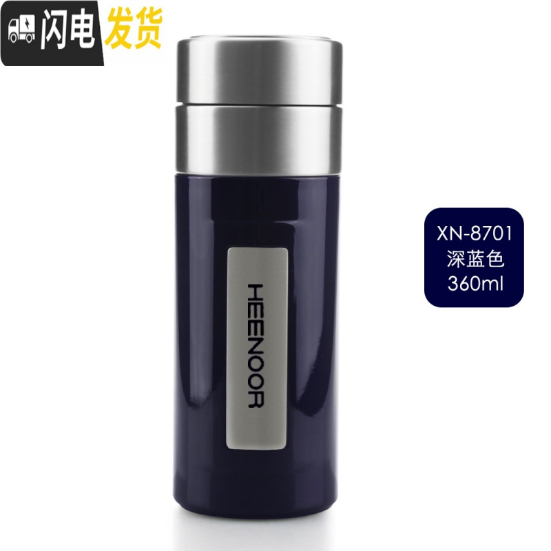 三维工匠保温杯男士高档商务办公泡茶水杯高档礼品不锈钢真空车载水杯 360ML深蓝色XN-8701送杯套杯刷