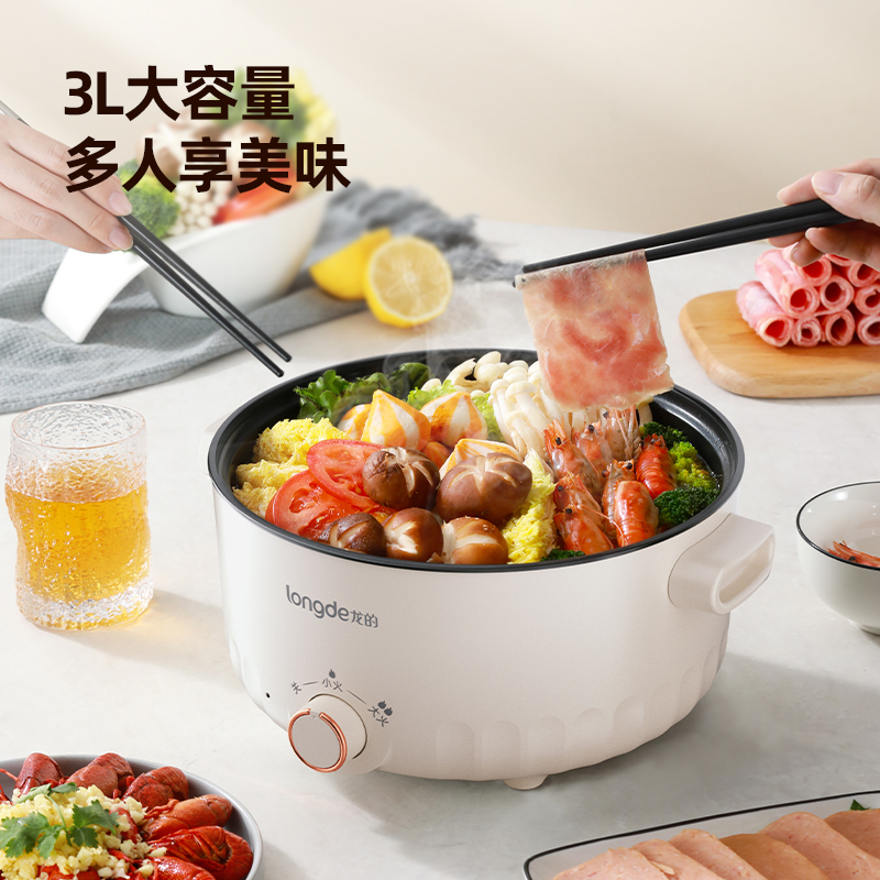 龙的(longde)多功能电火锅 1000W/3L 无蒸笼 1台 LD-HG313G高清大图