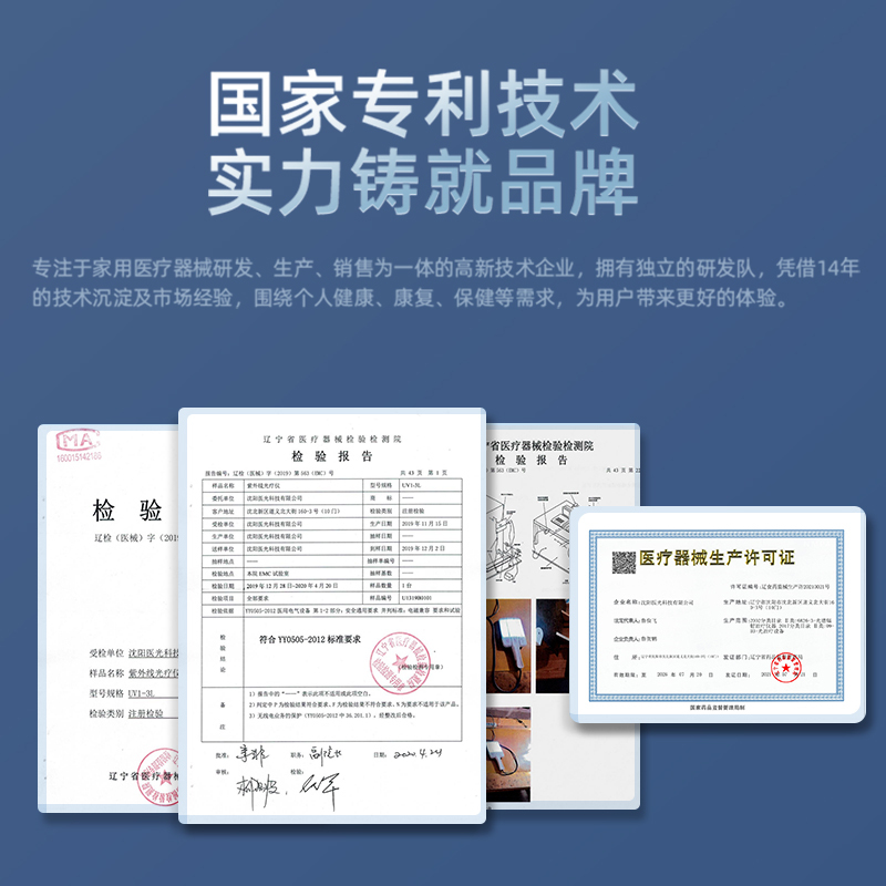 白癜风治疗仪准分子308nm光疗仪紫外线灯家用311uvb银屑病光疗机
