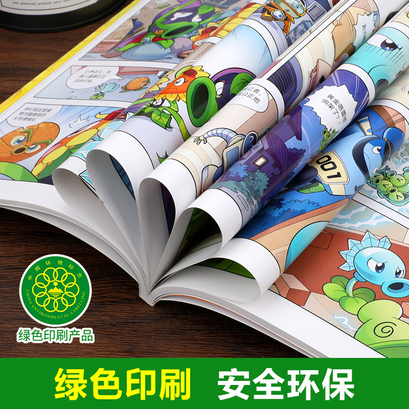 6.英雄前传 [正版]植物大战僵尸2机器人漫画书全套20册小学生儿童绘本课外书系列书籍一二年级三四五六年级恐龙科学漫画科高清大图