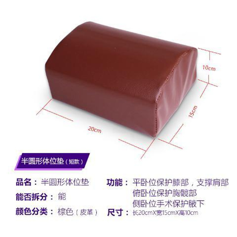 半圆体位垫20*15*10 均码 半圆形手术垫骨科手术室体位垫海绵垫膝腿部夹垫抬高垫身体护理垫