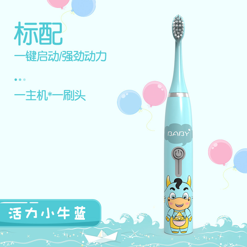 [儿童蓝]美钰媄佳儿童声波电动牙刷 3-15岁适用 防水软毛牙刷 2分钟智能定时 30秒分区提醒高清大图
