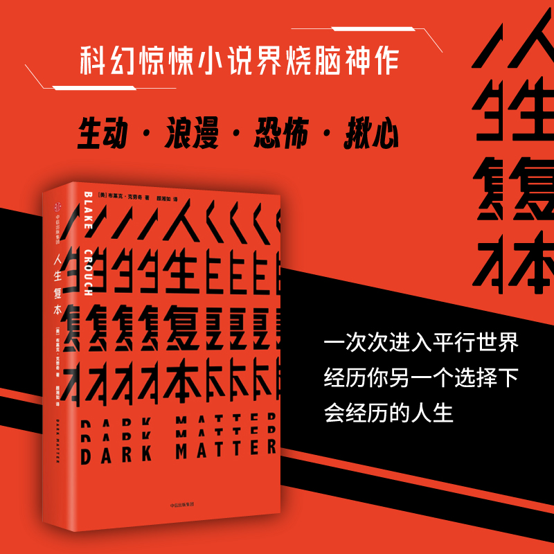 【M】人生复本-9787508672717