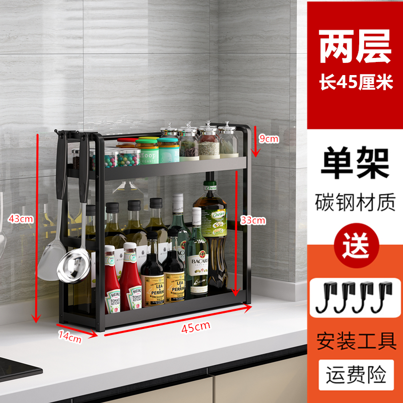 【补贴10%】厨房调料置物架筷子刀架台面多功能调味厨具用品收纳架多层不锈钢 两层长45（送挂钩）