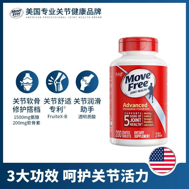 Move free美国schiff旭福益节维骨力200粒红色装高清大图