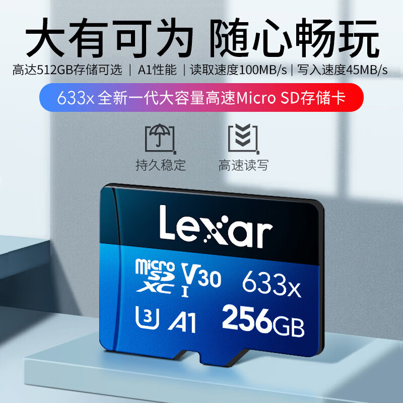 3M 雷克沙(Lexar)TF存储卡 633x 256G高清大图