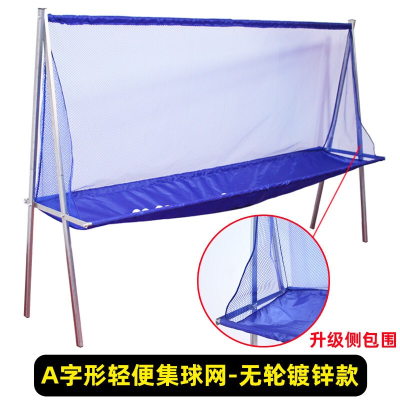 乒乓球集球网收球网多球训练落地式可移动蓝色