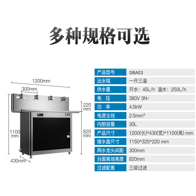 圣托(Shentop)三级过滤一开三温开水器 大容量商用开水器 机场车站直饮机 学校直饮水DBA03高清大图
