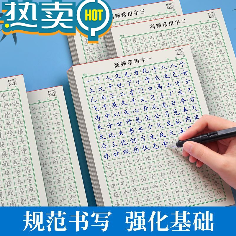 绿彩虹光控笔练字器楷书临摹入门基础训练高频常用字帖笔画笔顺偏旁部首练字初高中生成年男硬笔书法练字本小学生一年级幼小衔接描