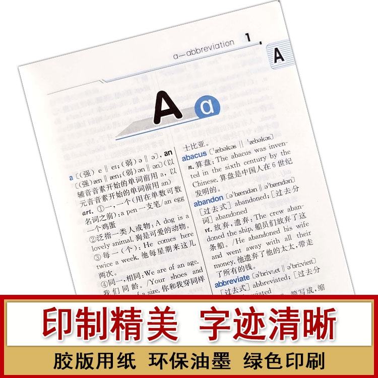 新英汉汉英词典 小学通用 [正版]新英汉汉英词典中小学生英语常用短语词汇拓展词义辨析工具书便携随身查词汇大全高清大图
