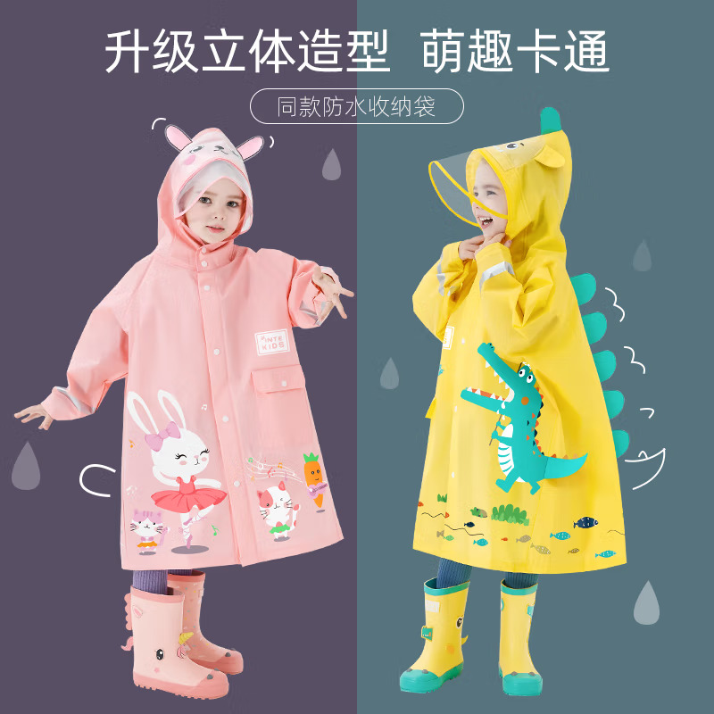 2023新款儿童立体雨衣女童男童女孩防雨服幼儿园小童宝宝雨披小孩高清大图
