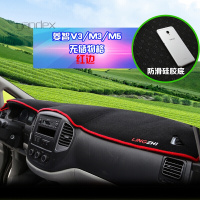 适用于东风风行CM7菱智配件M3商务车V3/M5风度MX6改装专用仪表台避光垫