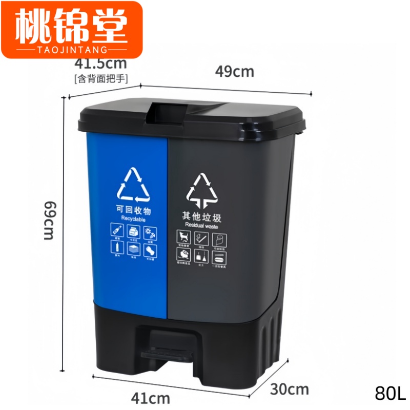 桃锦堂塑料垃圾桶80L个
