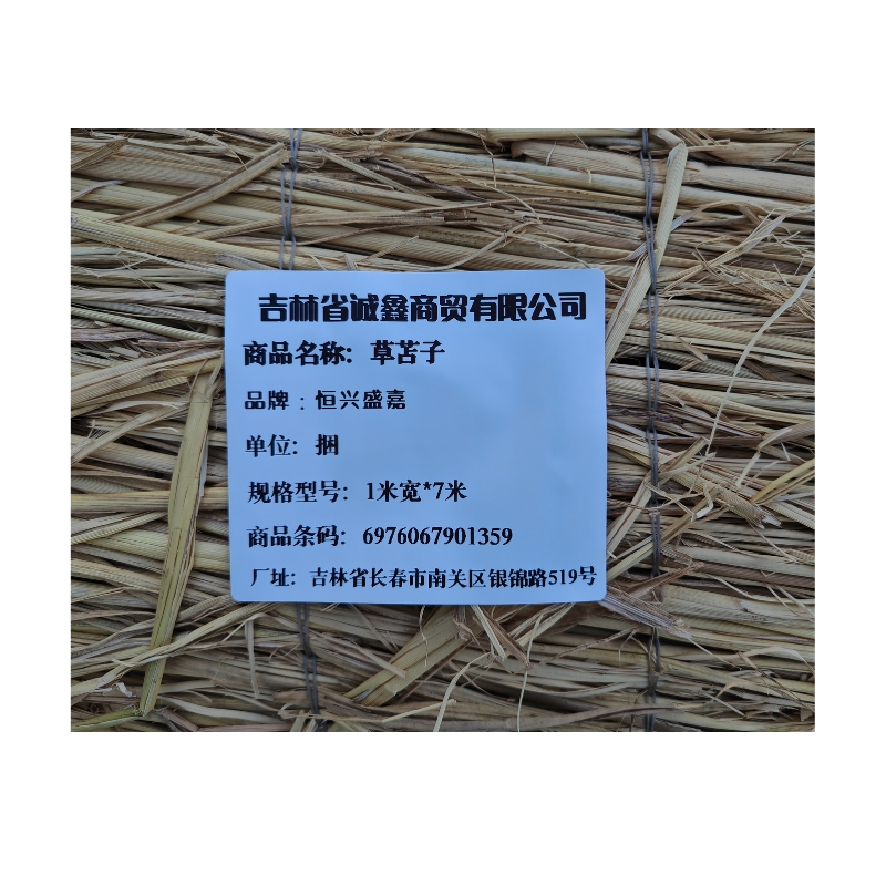 恒兴盛嘉 草苫子 捆 1米宽*7米