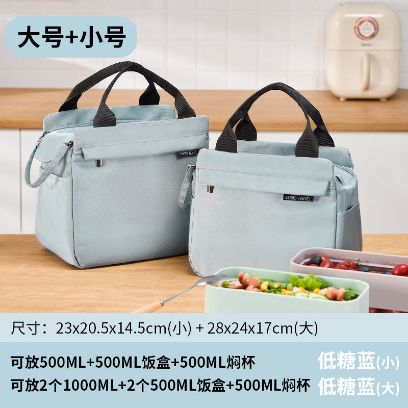 饭盒手提包保温袋便当饭兜帆布上班族带饭小学生大容量装盒饭1085 【家庭套装】低糖蓝小号+低糖蓝大号【上班通勤野餐两用】