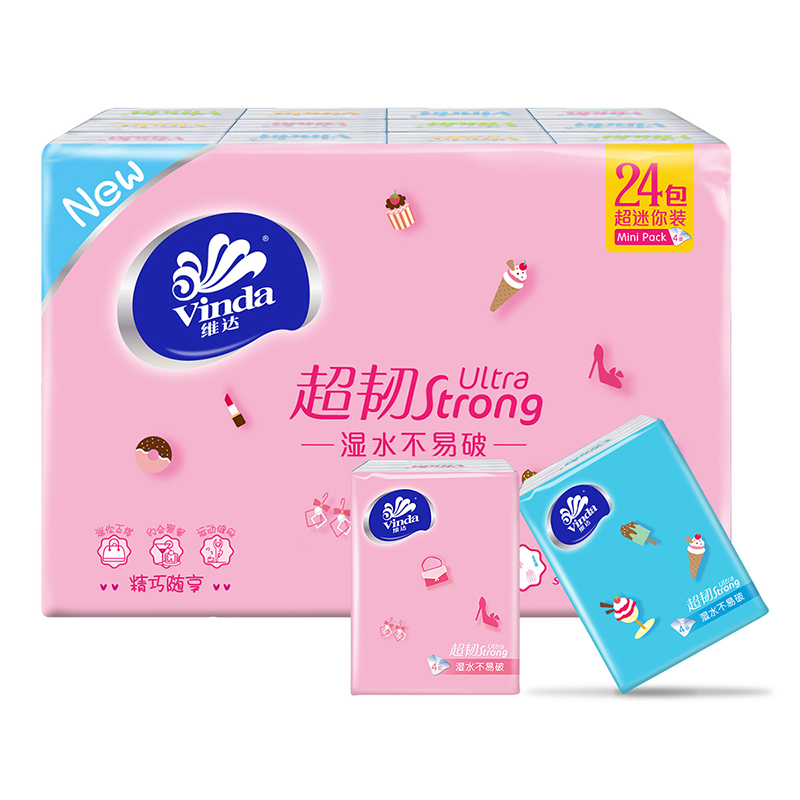 【维达手帕纸24包】超韧4层5张印花纸巾无香面巾纸