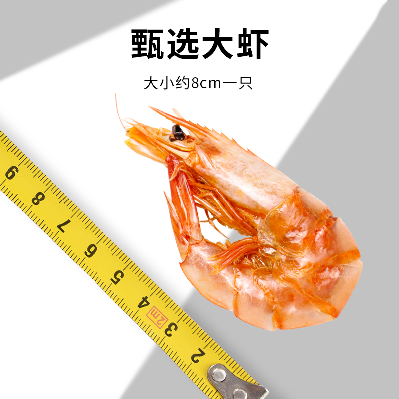 一品爽对虾干380克 烤虾干 特产干货 休闲海鲜零食海鲜水产干货高清大图