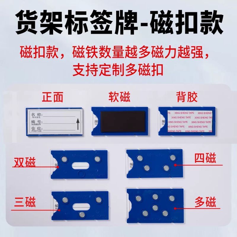 知田 磁性料签牌 80*120mm 个高清大图