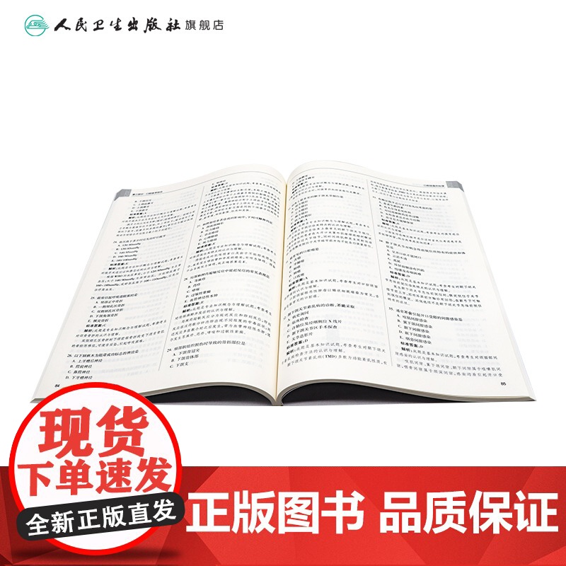 2025口腔执业助理医师模拟试题解析人卫版口腔助理考试书执业医师考试历年真题医师资格证考试人民卫生出版社店高清大图