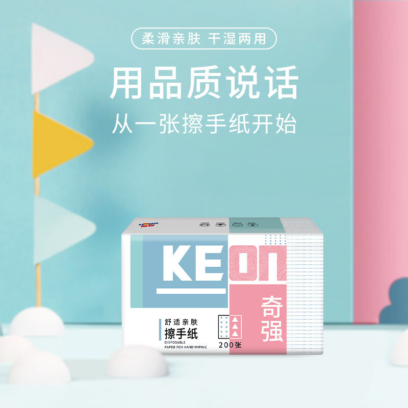 奇强抽纸5层*200抽*20包亲肤柔韧QQCSD248高清大图