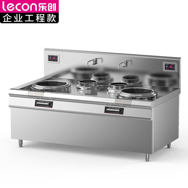 乐创( lecon)双头双尾小炒灶LC-J-SXC12S